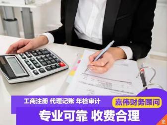 全北京公司注冊注冊公司工商公司注冊提供個體戶注冊、內資公司注冊等服務